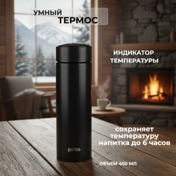 Термос металл PERFEO 0,45 л., черный (PF_C3719) с термомертом, ситечком