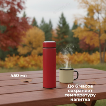 Термос металл PERFEO 0,45 л., красный (PF_C3720) с ситечком