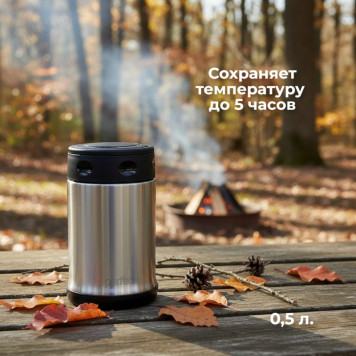 Термос металл PERFEO 0,5 л., нержавеющая сталь (PF_C3724)