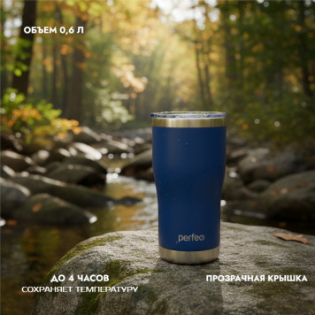 Термокружка PERFEO 0,6 л (PF_C3726) темно-синий, с прозрачной крышкой