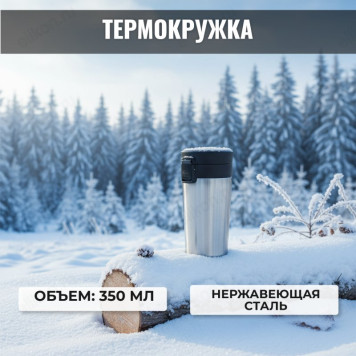 Термокружка PERFEO 0,35 л (PF_C3727) нерж. сталь, с крышкой-поилкой, ситечком