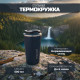 Термокружка PERFEO 0,5 л (PF_C3730) черный, с крышкой-поилкой