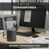 Термокружка PERFEO 0,35 л (PF_C3731) серый, с прозрачной крышкой, ручкой Термокружка PERFEO 0,35 л (PF_C3731) серый, с прозрачной крышкой, ручкой
