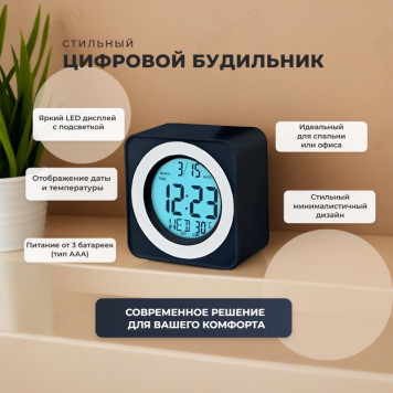 Часы-будильник Perfeo Bob (PF-F3616) PF_C3742 чёрный