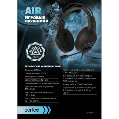 Гарнитура проводная игровая Perfeo RGF AIR (PF_C3926), черная-1