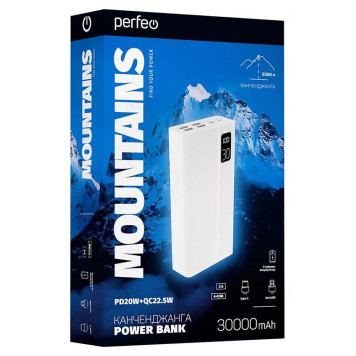 Power Bank 30000 Perfeo MOUNTAINS, 30000 mAh, белый-3