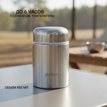 Термос металл PERFEO 0,45 л., нержавеющая сталь (PF_D0211) широкое горло