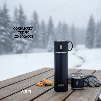 Термос металл PERFEO 0,5 л., нержавеющая сталь (PF_D0212) черный с пробкой-кнопкой