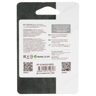Память USB 16GB Perfeo E04 PF-E04Gl016ES Gold-1
