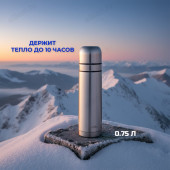 Термос металл PERFEO 0,75л PF_E1365 Термос металл PERFEO 0,75л PF_E1365
