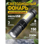 Фонарь Perfeo "Minkar" светодиодный (PF_E1463) Фонарь Perfeo "Minkar" светодиодный (PF_E1463)