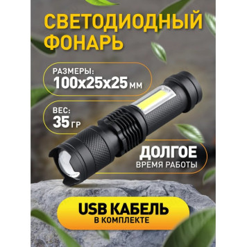 Фонарь Perfeo "Minkar" светодиодный (PF_E1463)-2