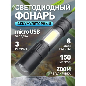 Фонарь Perfeo "Altais" cветодиодный (PF_E1464)-1