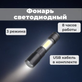 Фонарь Perfeo "Altais" cветодиодный (PF_E1464) Фонарь Perfeo "Altais" cветодиодный (PF_E1464)