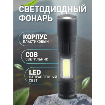 Фонарь Perfeo "Altais" cветодиодный (PF_E1464)-4