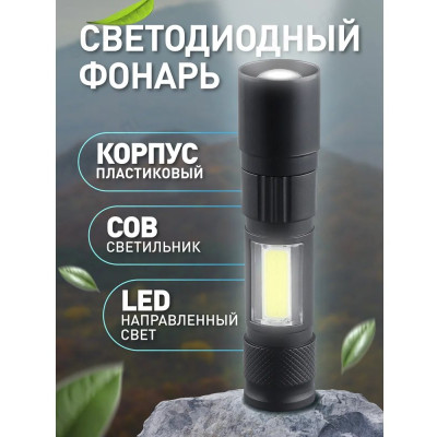 Фонарь Perfeo "Altais" cветодиодный (PF_E1464)-4