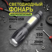 Фонарь Perfeo "Kissin" светодиодный (PF_E1465) Фонарь Perfeo "Kissin" светодиодный (PF_E1465)