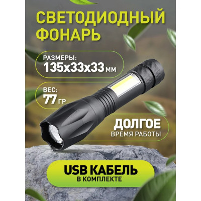 Фонарь Perfeo "Kissin" светодиодный (PF_E1465)-2