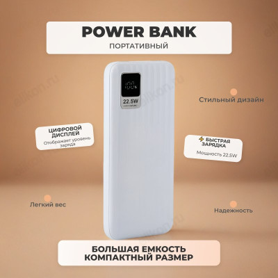 Power Bank 10000 mah Perfeo WATERFALL PF_E1468 White
