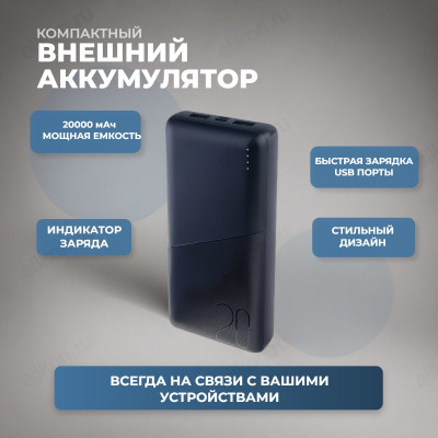 Power Bank 20000 mah Perfeo PF_E2090 Black