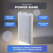 Power Bank 20000 mah Perfeo PF_E2092 White Power Bank 20000 mah Perfeo PF_E2092 White