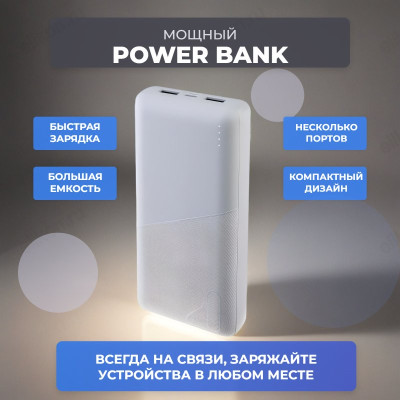 Power Bank 20000 mah Perfeo PF_E2092 White