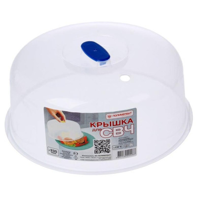 Крышка д/СВЧ ПЛАСТИК С228