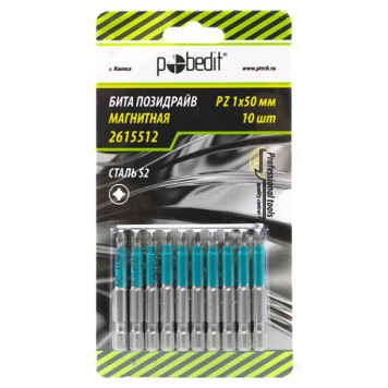 Бита PZ 1х50мм S2 Pobedit 2615512