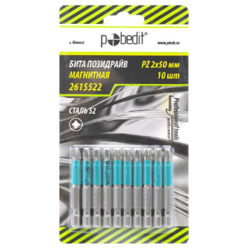 Бита PZ 2х50мм S2 Pobedit 2615522