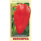 Перец сладкий Белозерка 0,25г Поиск 014539