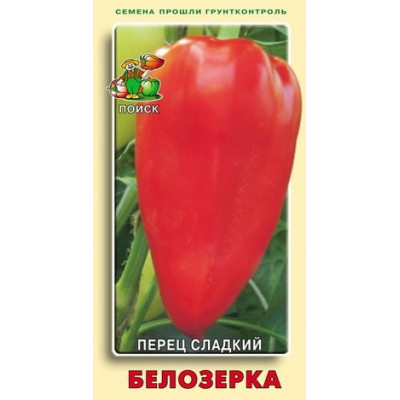 Перец сладкий Белозерка 0,25г Поиск 014539