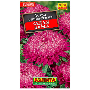 Семена астра Седая дама 0,3г Аэлита 110122