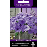 Петуния Ивнинг Сенсейшн 5шт Поиск 334453