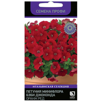 Петуния ДЖОКОНДА Бэби Оранж Рэд F1 (10шт) Поиск 360773