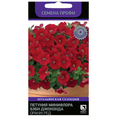 Петуния ДЖОКОНДА Бэби Оранж Рэд F1 (10шт) Поиск 360773