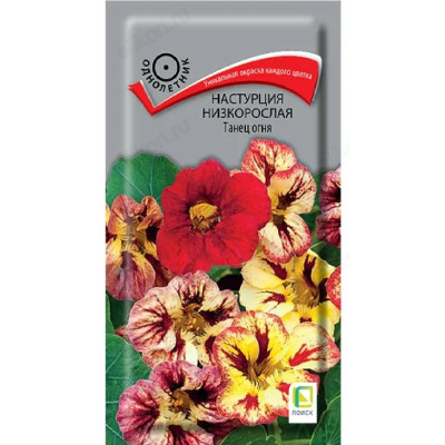 Настурция Танец огня низкорос.Поиск 410867