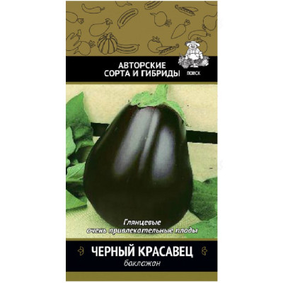 Семена баклажан Черный красавец ОИ 0,25г Поиск