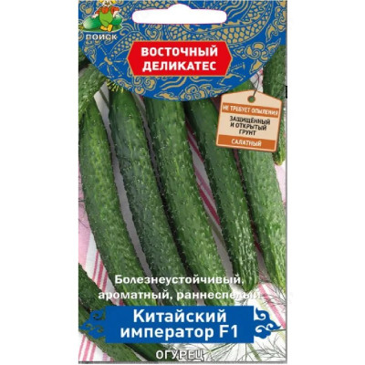 Семена огурец Китайский император F1 5шт Поиск