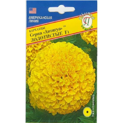Бархатцы Антигуа Золотистые F1 (5шт) Престиж 274852