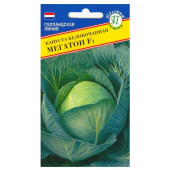 Семена капуста б/к Мегатон F1 10шт Престиж