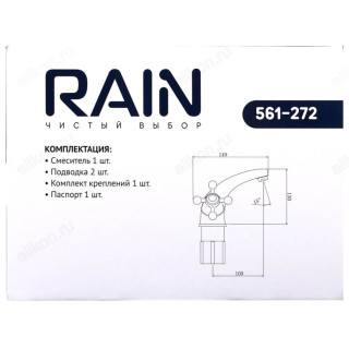 Смеситель для раковины RAIN Нефрит 561-272-5