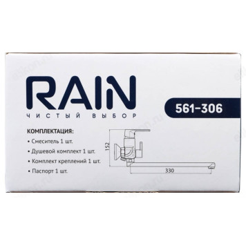 Смеситель для ванны Rain Гранат 561-306-5