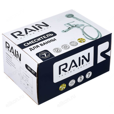 Смеситель для ванны RAIN Гранат 561-317-4