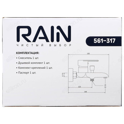 Смеситель для ванны RAIN Гранат 561-317-5