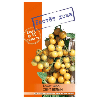 Семена томат Черри Свитт белый 5шт Растет дома!