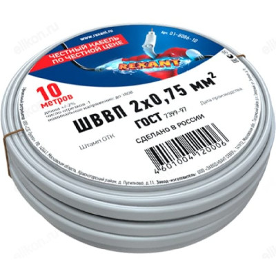 Провод ШВВП Rexant 01-8086-10
