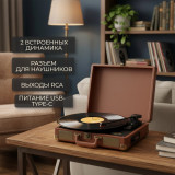 Виниловый проигрыватель RITMIX LP-100 Brown