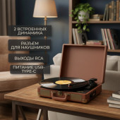 Виниловый проигрыватель RITMIX LP-100 Brown