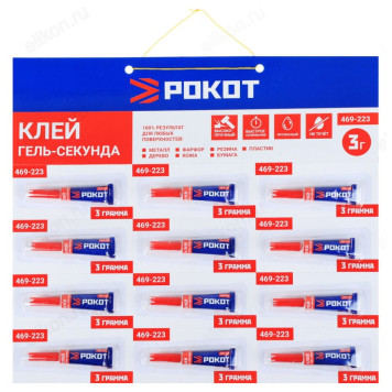 Клей Рокот 469-223-3