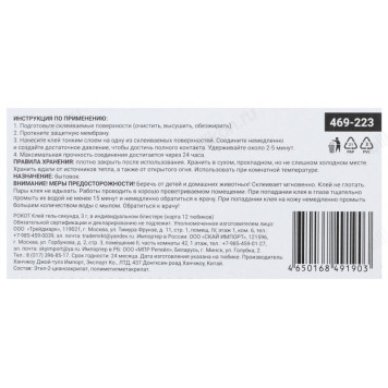 Клей Рокот 469-223-4